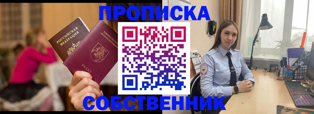 временная регистрация для школы в Магаданской области