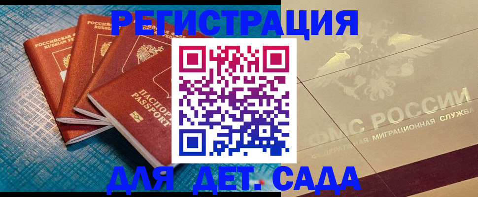 временная регистрация собственник в Магаданской области