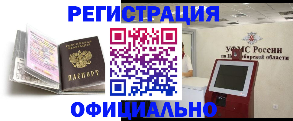 временная регистрация поиск в Магаданской области